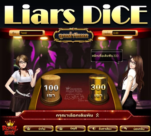 liar-dice